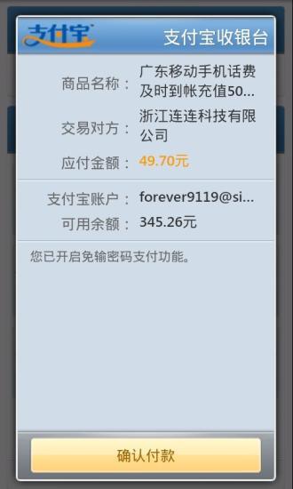 【免費財經App】手机充值站-APP點子