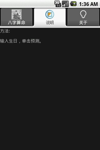 免費下載生活APP|八字算命 app開箱文|APP開箱王