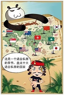 省钱换汇 出国旅游留学必备