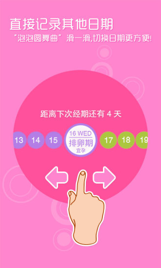 【免費健康App】大姨吗月经期助手-APP點子