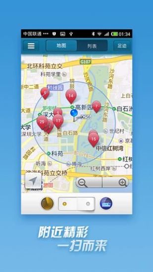 【免費媒體與影片App】快播-APP點子