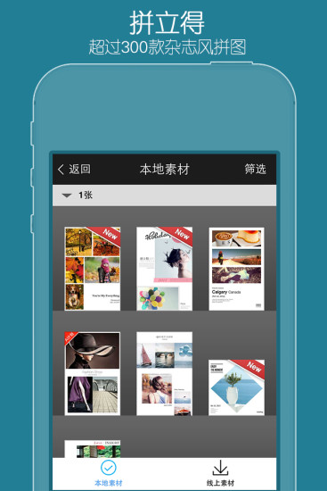 【免費攝影App】玩图－全能美化-APP點子