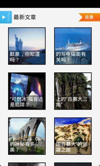 免費下載書籍APP|百慕大揭秘 app開箱文|APP開箱王