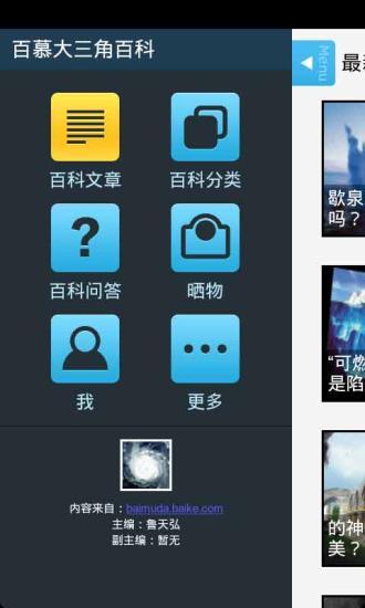 免費下載書籍APP|百慕大揭秘 app開箱文|APP開箱王