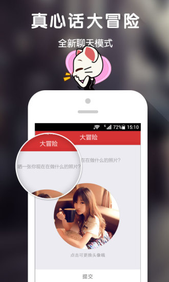 免費下載社交APP|遇见-陌生人约会交友 app開箱文|APP開箱王