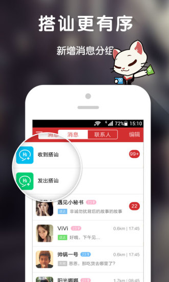 免費下載社交APP|遇见-陌生人约会交友 app開箱文|APP開箱王