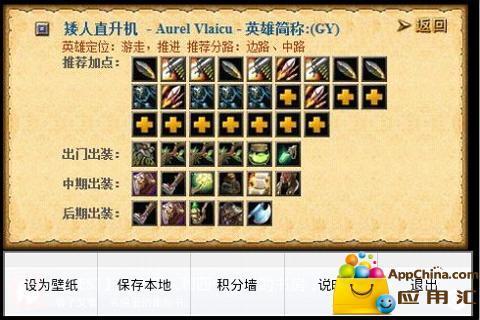 免費下載娛樂APP|Dota成神宝典 app開箱文|APP開箱王