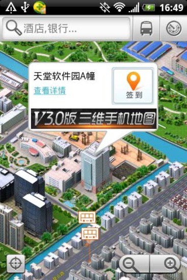 免費下載交通運輸APP|e都市三维地图 app開箱文|APP開箱王