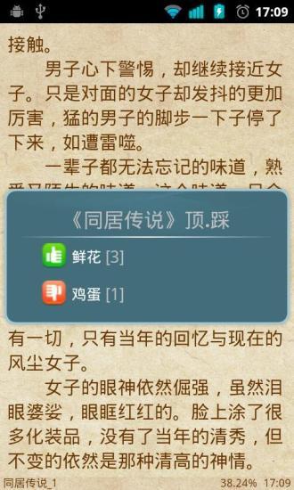 【免費書籍App】掌上书院-APP點子