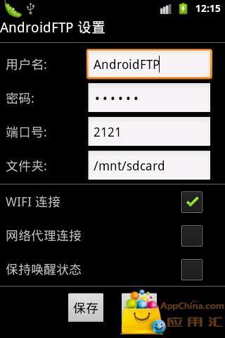 Android FTP