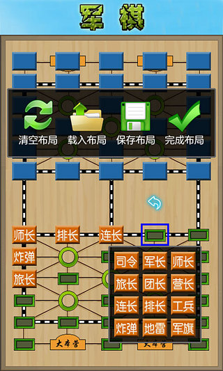 【免費棋類遊戲App】军棋-APP點子