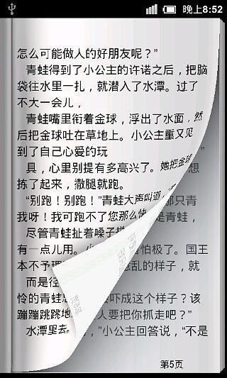 免費下載書籍APP|妈妈讲故事之安徒生童话（上半部） app開箱文|APP開箱王