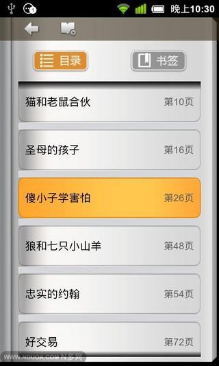 免費下載書籍APP|妈妈讲故事之安徒生童话（上半部） app開箱文|APP開箱王