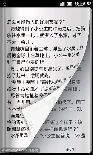 免費下載書籍APP|妈妈讲故事之安徒生童话（上半部） app開箱文|APP開箱王