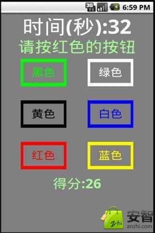 免費下載休閒APP|右脑测试 app開箱文|APP開箱王