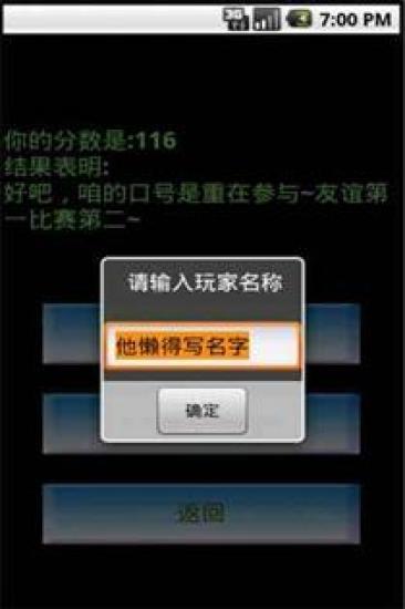 免費下載休閒APP|右脑测试 app開箱文|APP開箱王