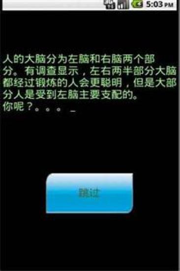 免費下載休閒APP|右脑测试 app開箱文|APP開箱王