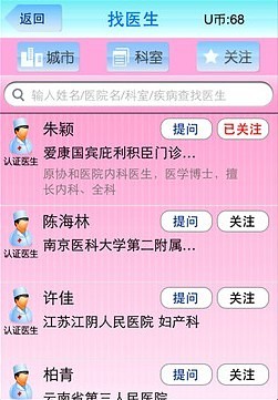 免費下載教育APP|健康宝宝 app開箱文|APP開箱王