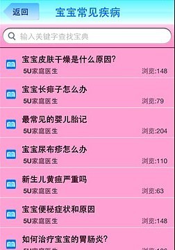 免費下載教育APP|健康宝宝 app開箱文|APP開箱王