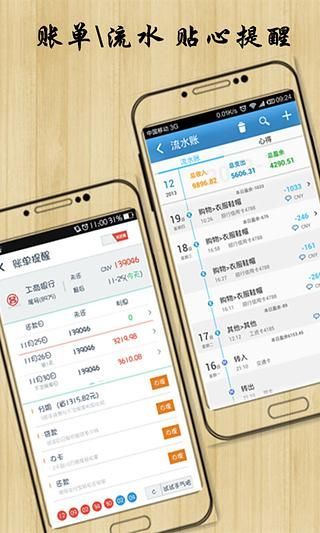 【免費財經App】卡卡记账-APP點子