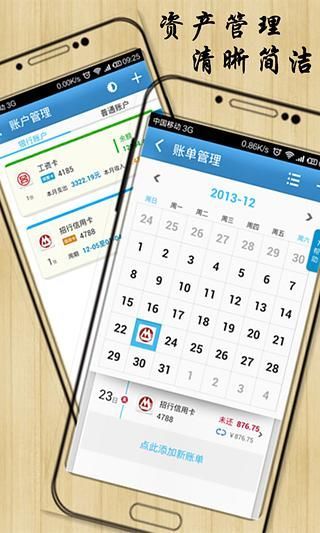 【免費財經App】卡卡记账-APP點子