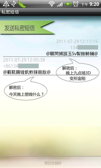 免費下載通訊APP|私密短信 app開箱文|APP開箱王