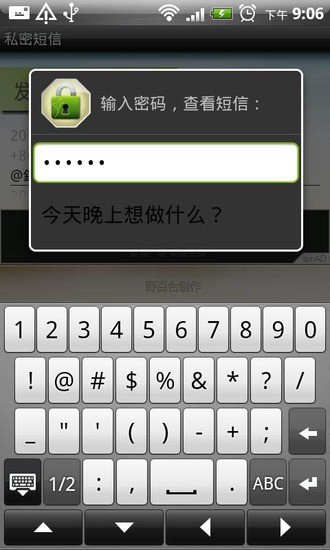 免費下載通訊APP|私密短信 app開箱文|APP開箱王