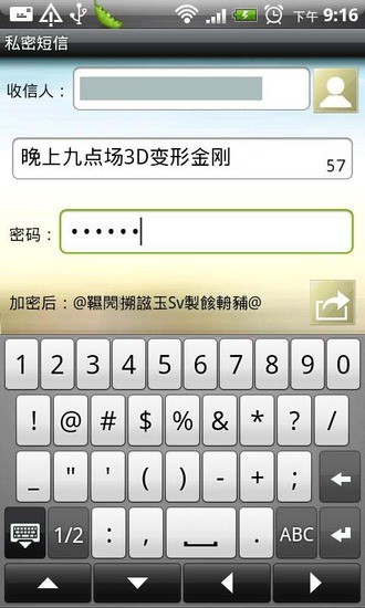 免費下載通訊APP|私密短信 app開箱文|APP開箱王