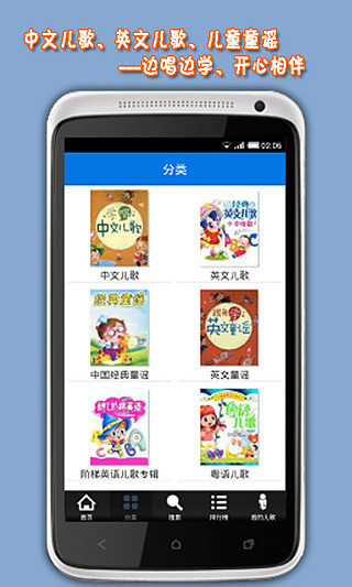 【免費益智App】儿歌动画精选-APP點子