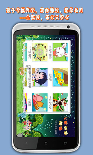 【免費益智App】儿歌动画精选-APP點子