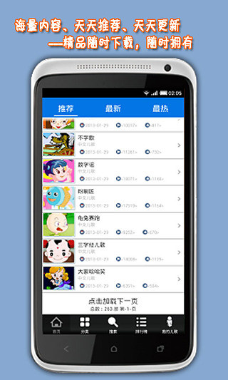 【免費益智App】儿歌动画精选-APP點子