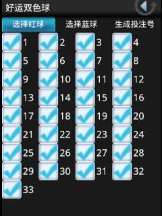 免費下載娛樂APP|好运双色球 app開箱文|APP開箱王