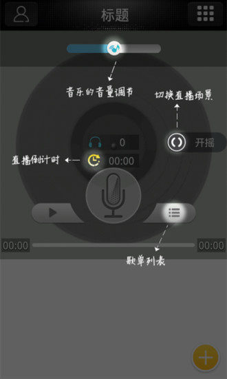 【免費音樂App】听我DJ-音乐交友-APP點子