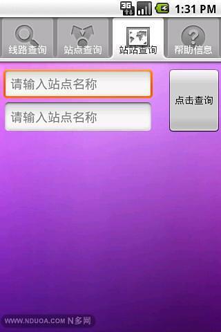 免費下載交通運輸APP|南京公交查询 app開箱文|APP開箱王