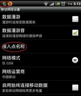 免費下載工具APP|显示并快速切换 2G/3G app開箱文|APP開箱王