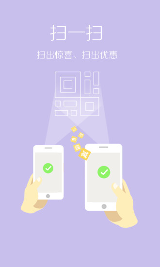 【免費購物App】拉手团购-APP點子