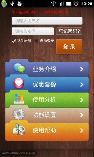 免費下載新聞APP|alwaysWLAN app開箱文|APP開箱王