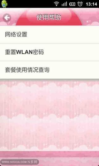 免費下載新聞APP|alwaysWLAN app開箱文|APP開箱王