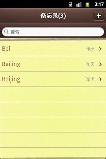 免費下載生產應用APP|备忘录s app開箱文|APP開箱王