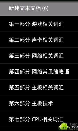 免費下載教育APP|计算机英语专业术语 app開箱文|APP開箱王