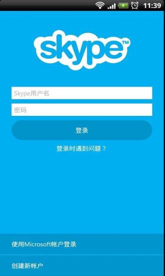 【免費通訊App】SKYPE-APP點子