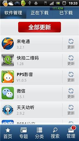 免費下載工具APP|酷软汇 app開箱文|APP開箱王