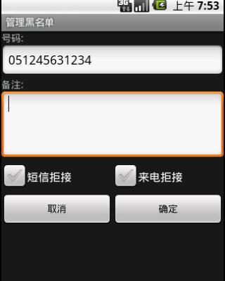 免費下載程式庫與試用程式APP|蓝盾防火墙 app開箱文|APP開箱王