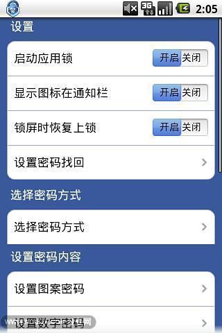 免費下載程式庫與試用程式APP|金刚锁 app開箱文|APP開箱王