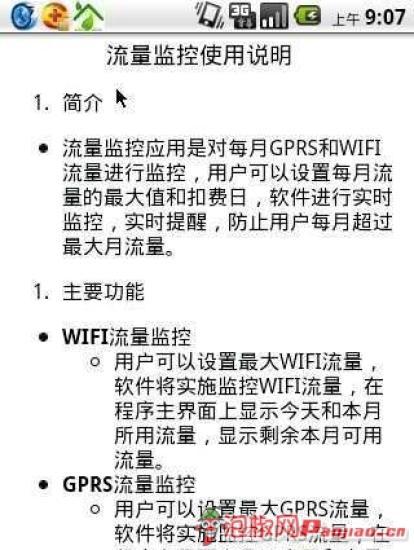 iPhone 軟體 - ⊙_⊙ iphone 新手必裝的246 個實用app...(將這 246 個玩法研究透徹不成app達人也難) ...- Mobile01