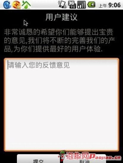 【免費程式庫與試用程式App】流量监控-APP點子