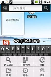 MeekDictionary掌词V2.2 Android1.5+