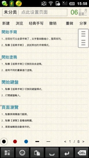 Evernote Food：用iPhone 隨手寫食記，還能同步到雲端| T客邦- 我只 ...