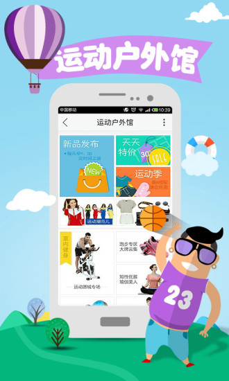 【免費購物App】苏宁易购-APP點子