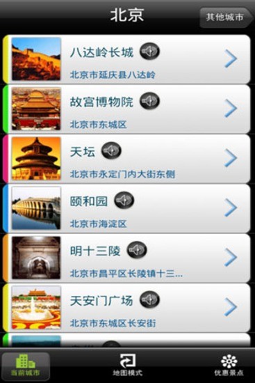 免費下載旅遊APP|手机旅游 app開箱文|APP開箱王